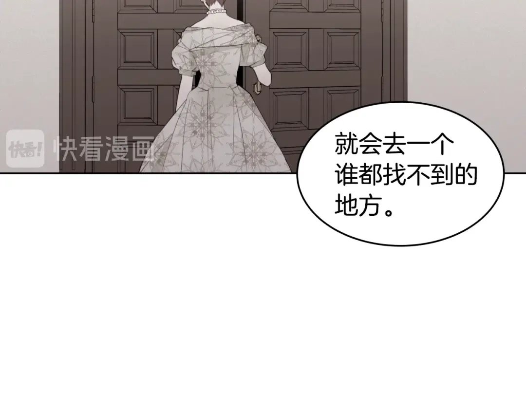 《常见的重生女故事》第3话 另有女人 第87页