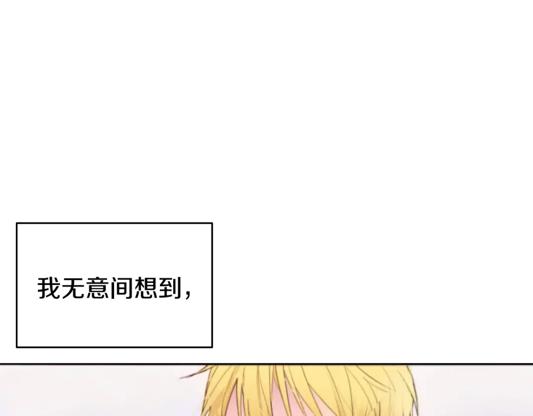 《常见的重生女故事》第3话 另有女人 第9页