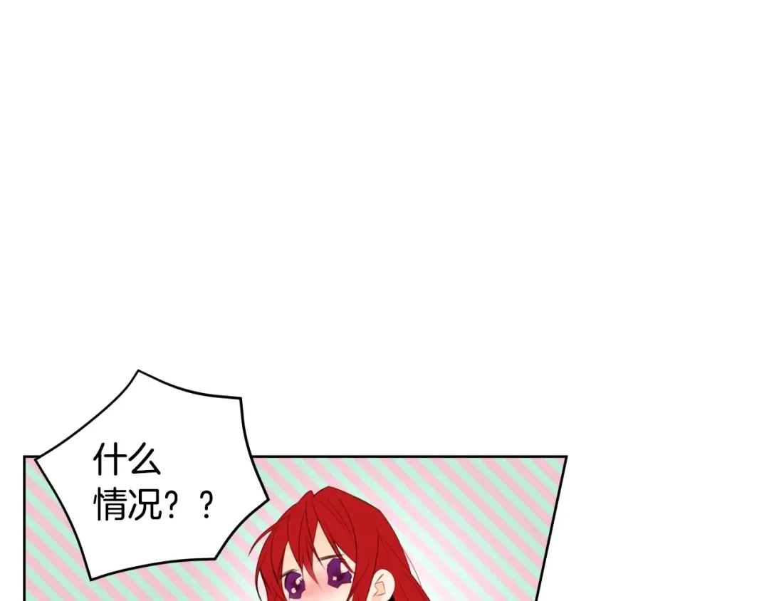 《常见的重生女故事》第3话 另有女人 第125页