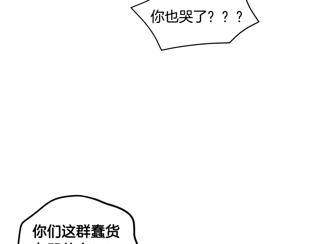 《常见的重生女故事》第3话 另有女人 第130页