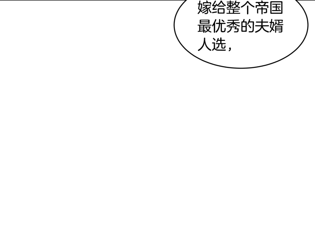 《常见的重生女故事》第3话 另有女人 第65页