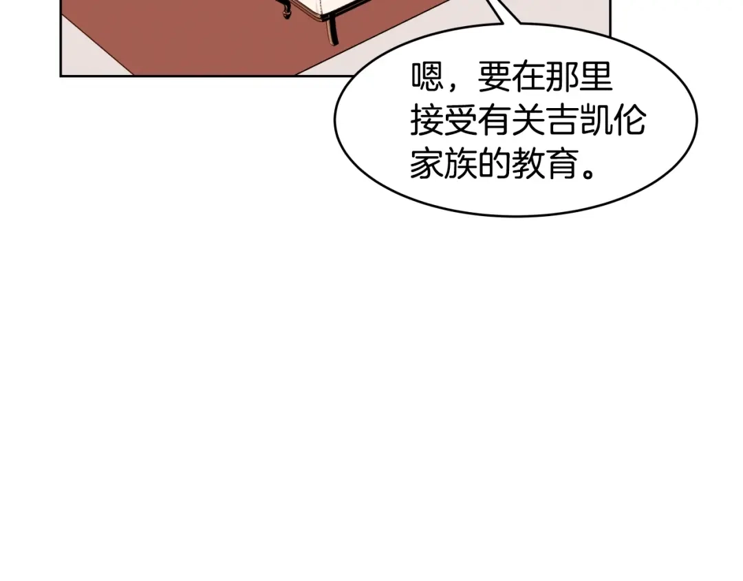 《常见的重生女故事》第3话 另有女人 第142页