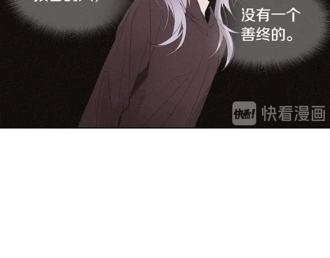 《常见的重生女故事》第3话 另有女人 第151页