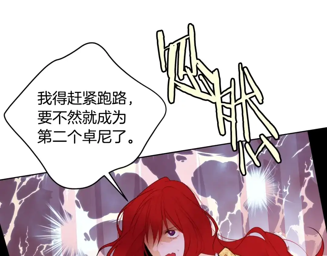 《常见的重生女故事》第3话 另有女人 第39页
