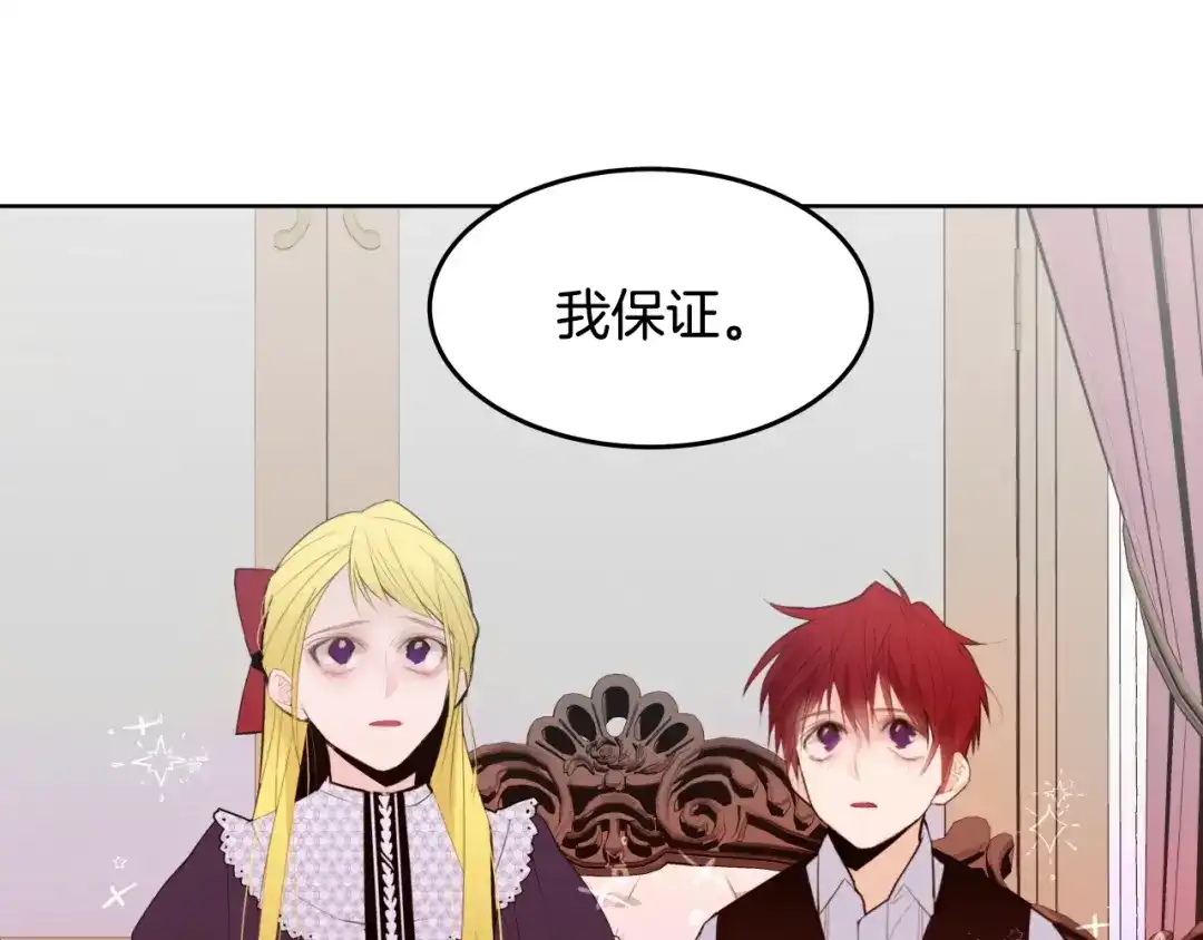 《常见的重生女故事》第3话 另有女人 第155页