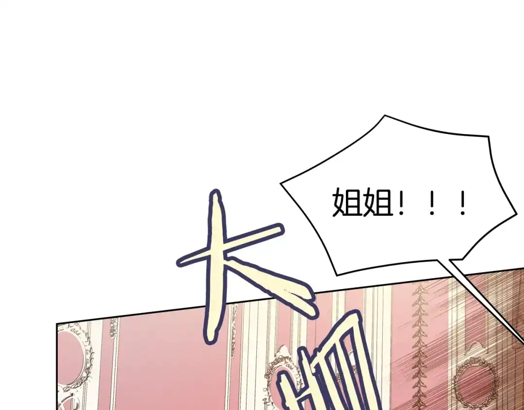 《常见的重生女故事》第3话 另有女人 第120页