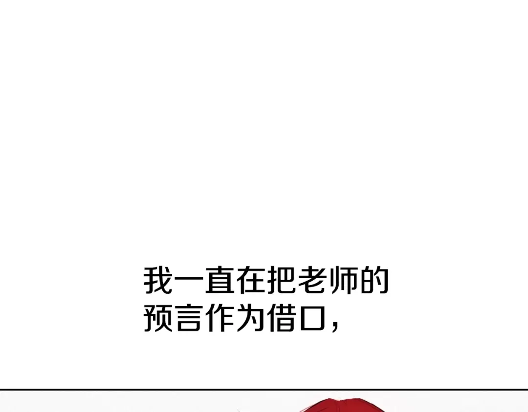 《常见的重生女故事》第3话 另有女人 第105页