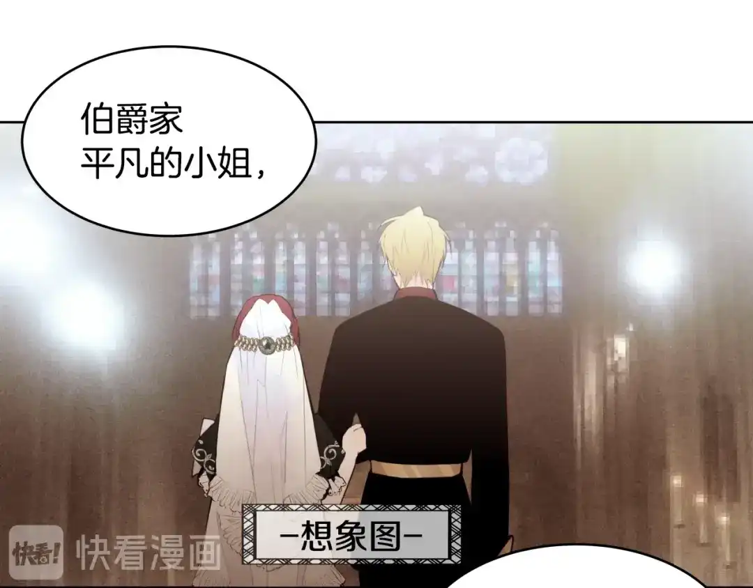 《常见的重生女故事》第3话 另有女人 第64页