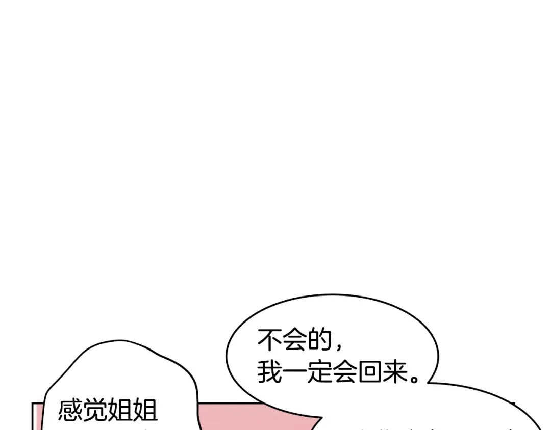《常见的重生女故事》第3话 另有女人 第146页