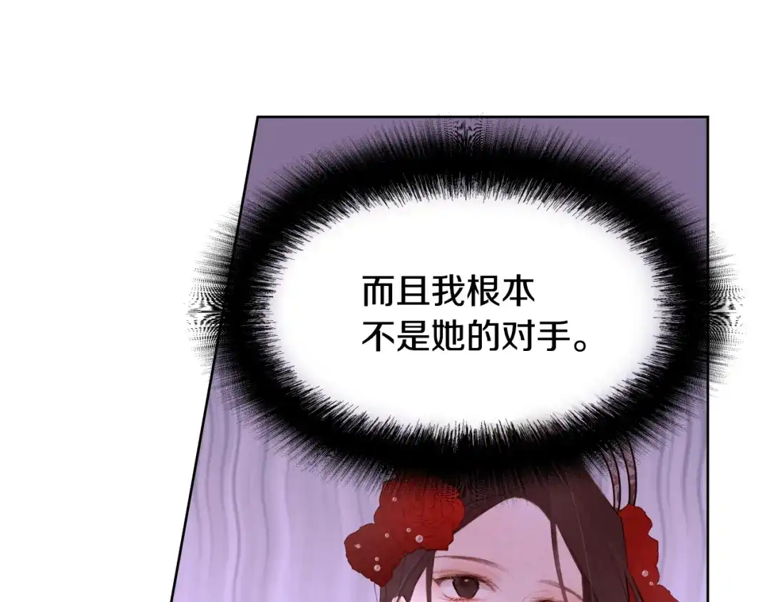 《常见的重生女故事》第3话 另有女人 第35页