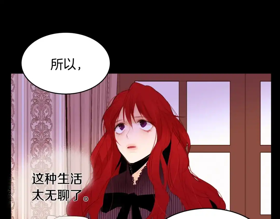 《常见的重生女故事》第3话 另有女人 第187页