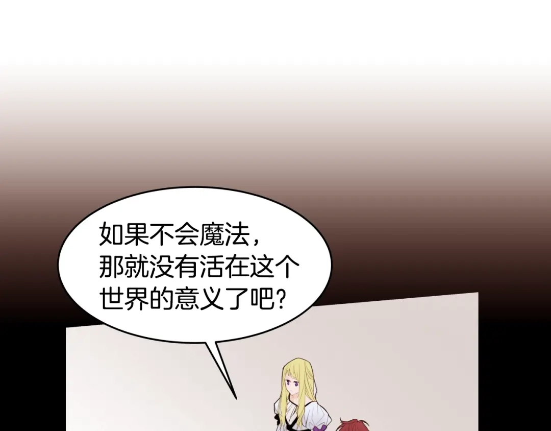 《常见的重生女故事》第3话 另有女人 第108页