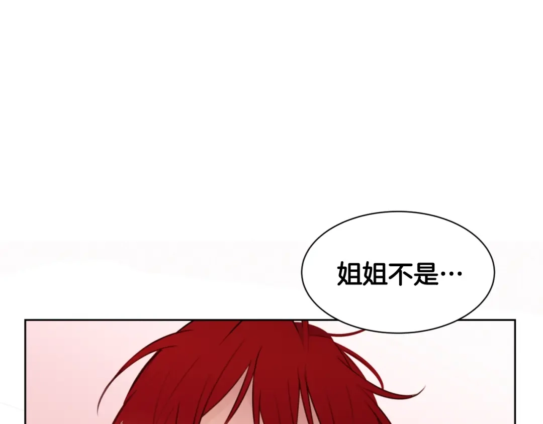 《常见的重生女故事》第3话 另有女人 第74页