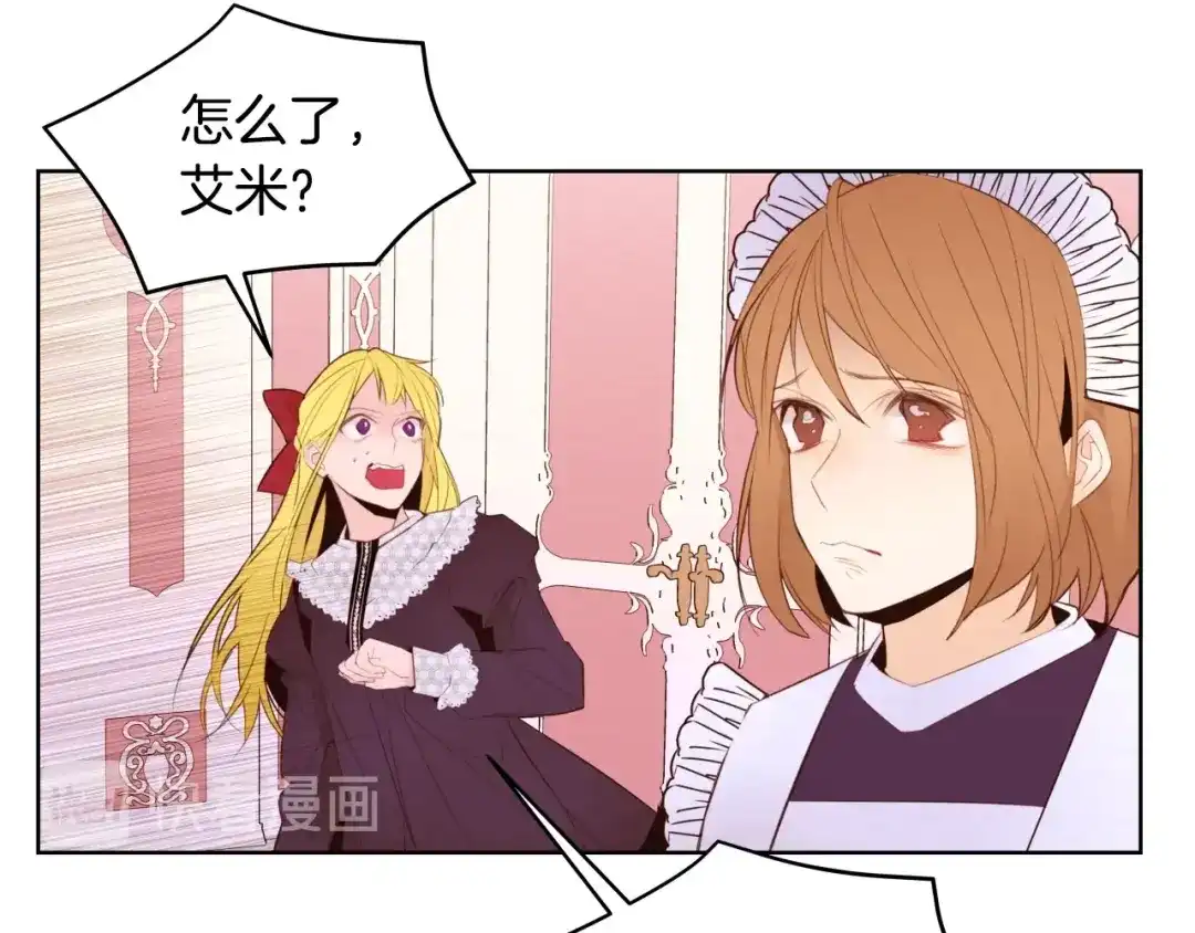 《常见的重生女故事》第3话 另有女人 第129页