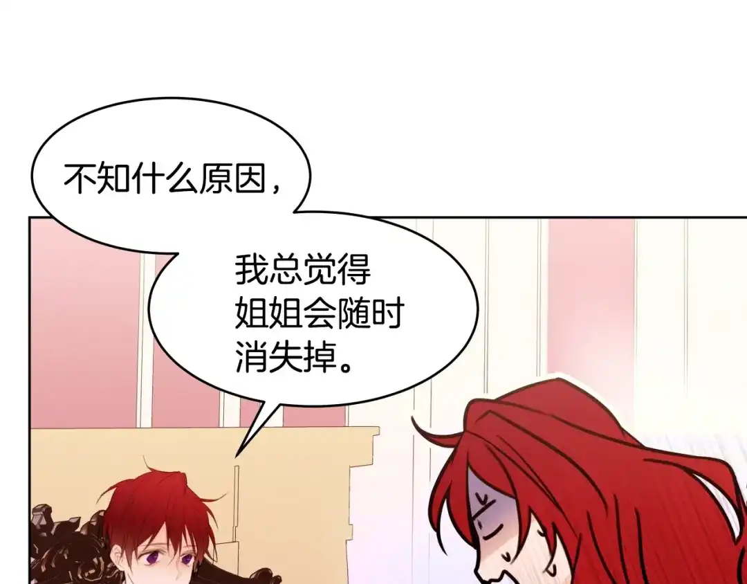 《常见的重生女故事》第3话 另有女人 第72页