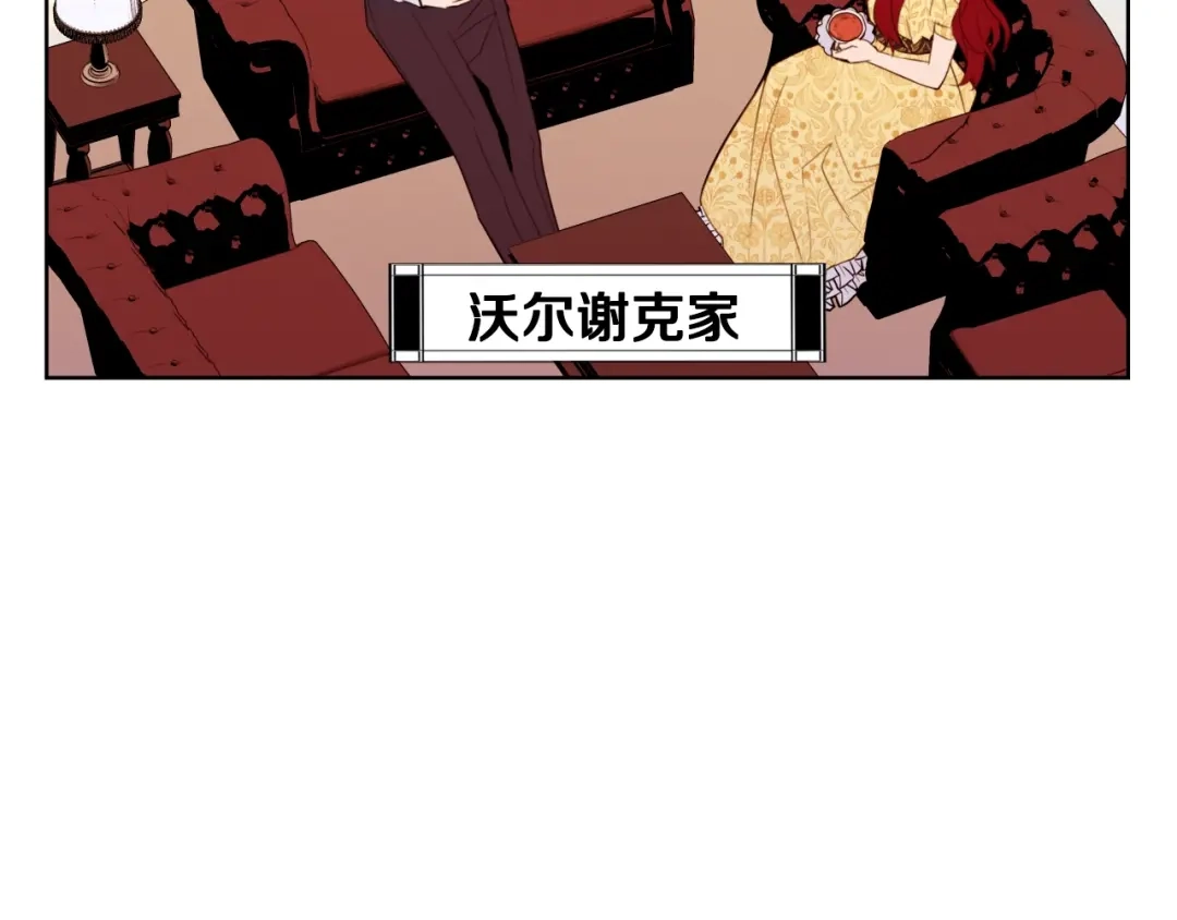 《常见的重生女故事》第3话 另有女人 第24页
