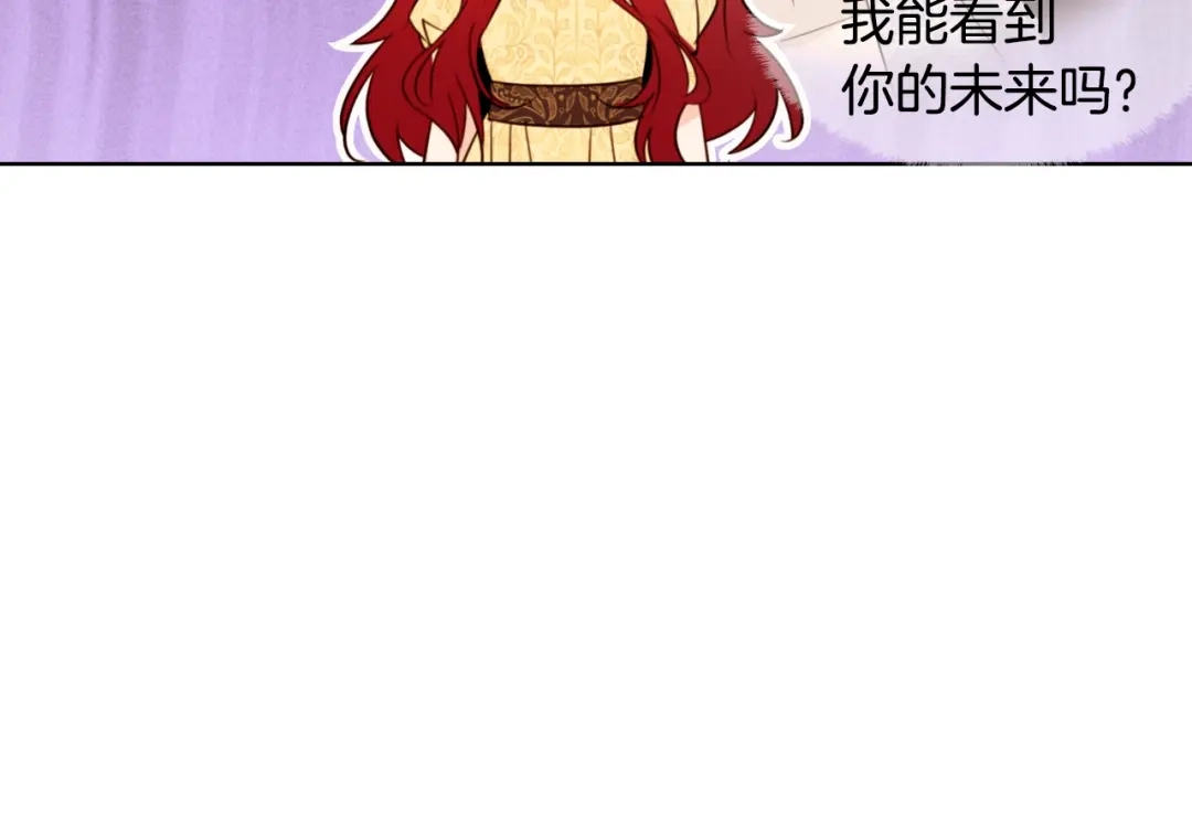 《常见的重生女故事》第3话 另有女人 第69页
