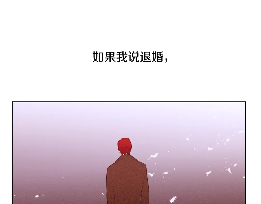 《常见的重生女故事》第3话 另有女人 第159页