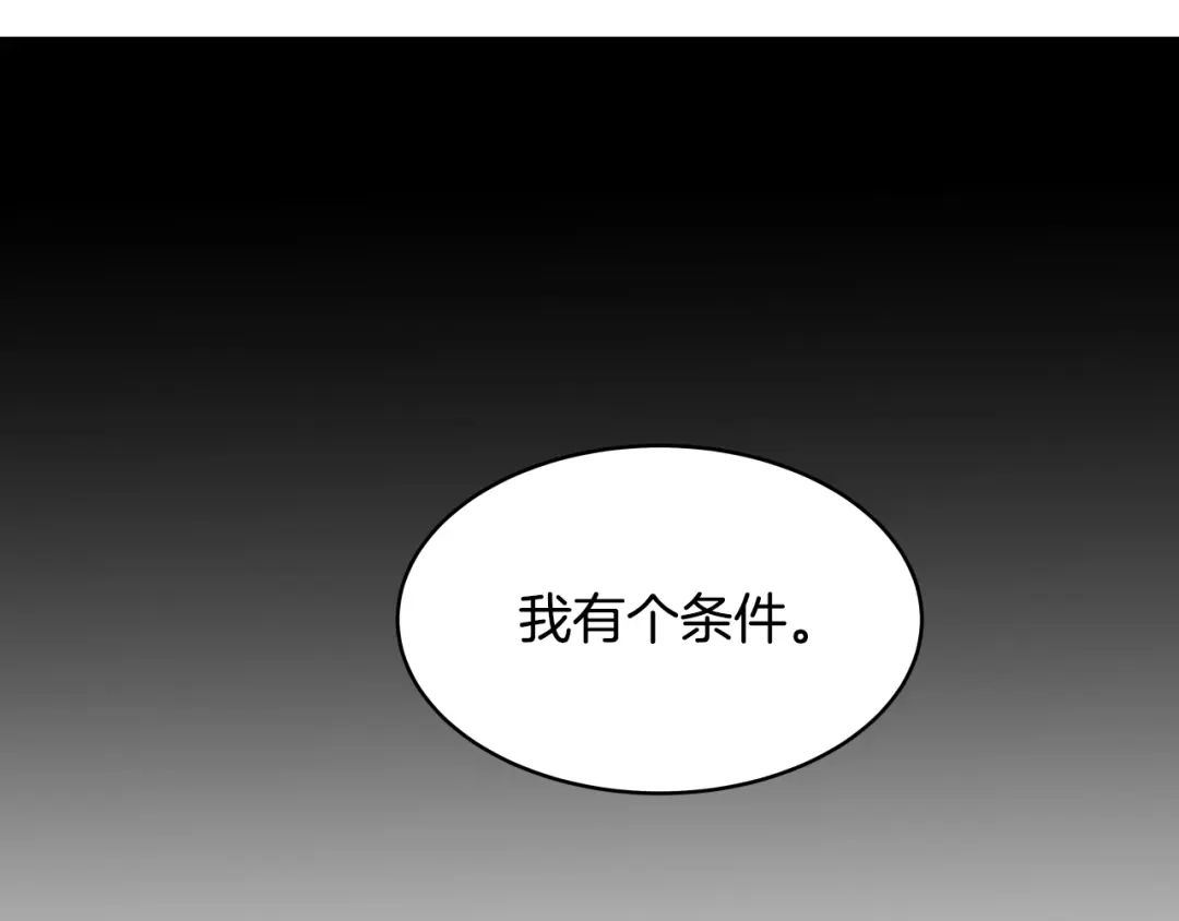 《常见的重生女故事》第3话 另有女人 第17页