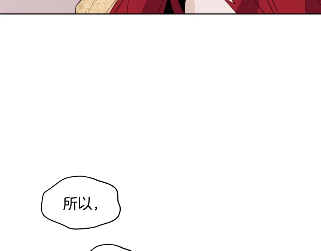 《常见的重生女故事》第3话 另有女人 第92页