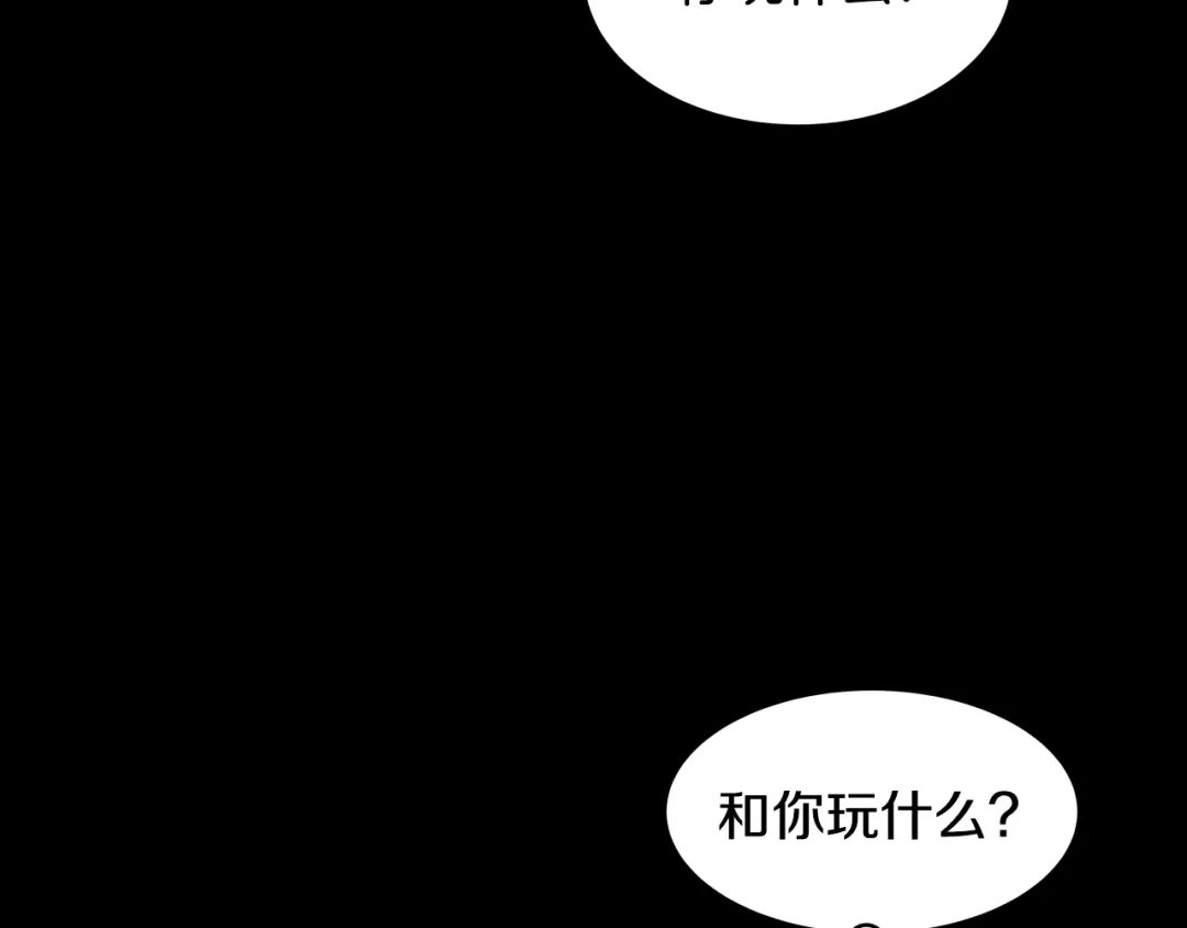 《常见的重生女故事》第3话 另有女人 第113页