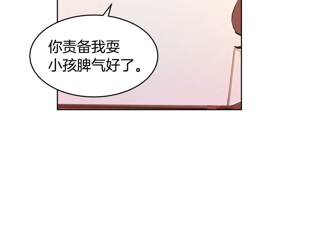 《常见的重生女故事》第3话 另有女人 第85页