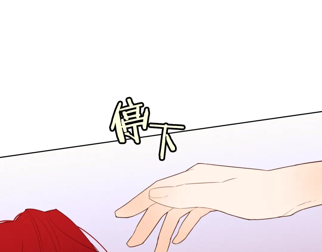 《常见的重生女故事》第3话 另有女人 第94页