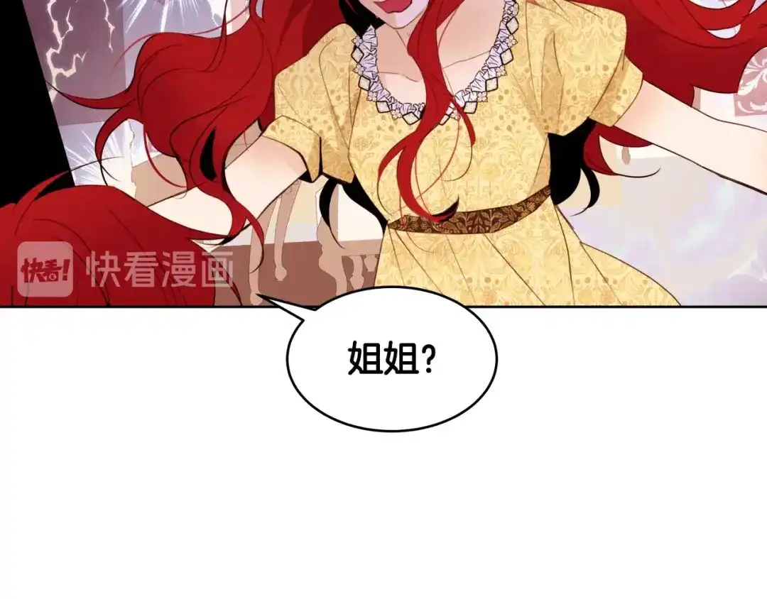 《常见的重生女故事》第3话 另有女人 第40页