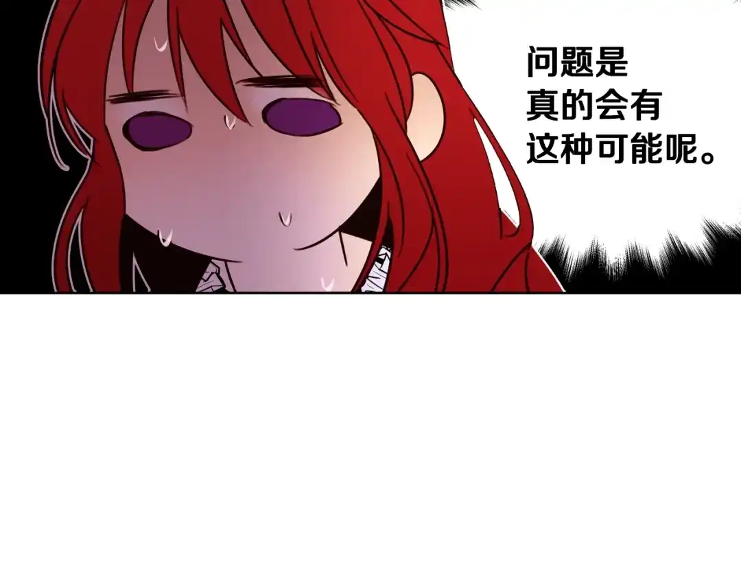 《常见的重生女故事》第3话 另有女人 第149页