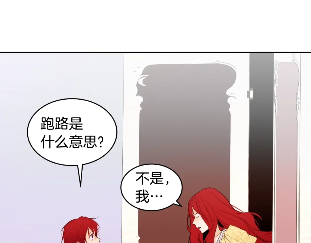 《常见的重生女故事》第3话 另有女人 第45页