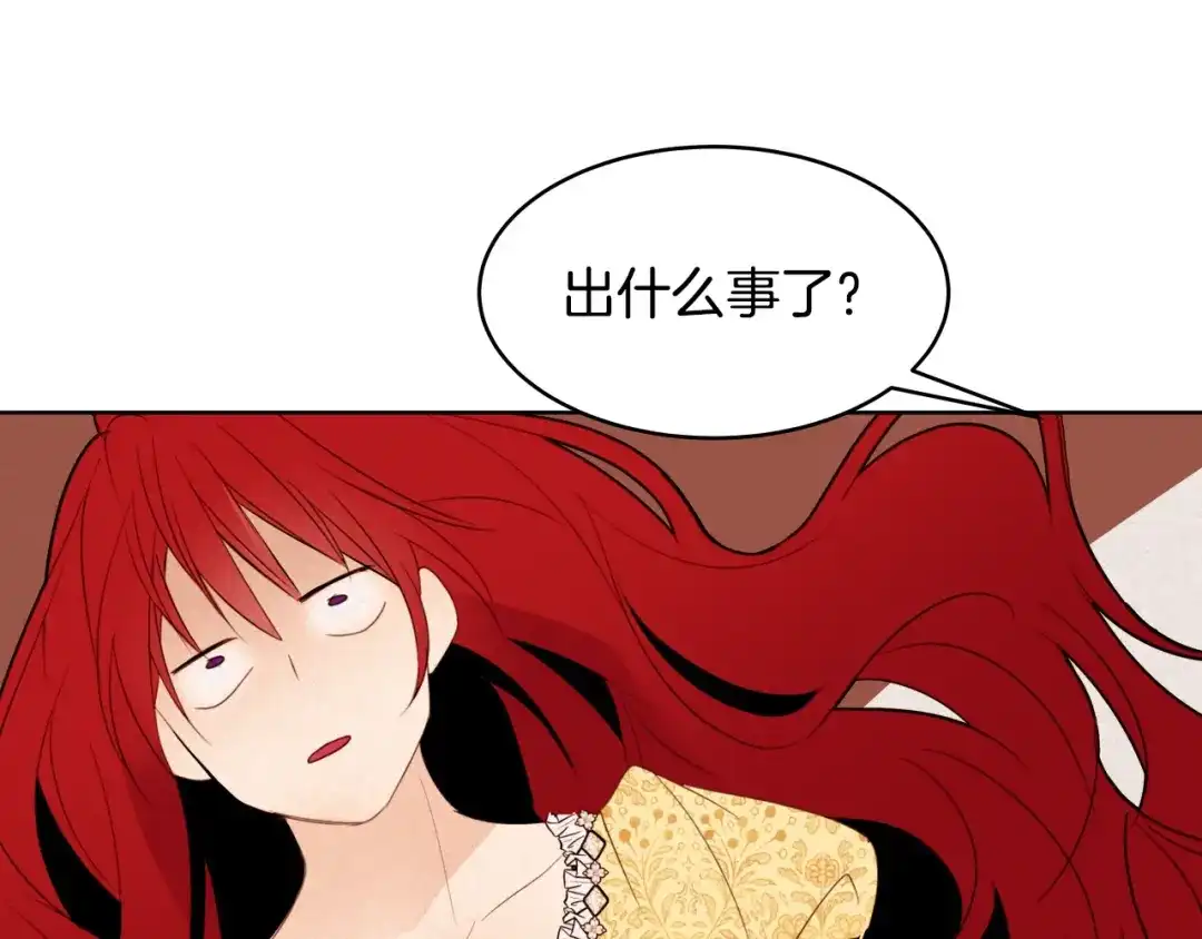 《常见的重生女故事》第3话 另有女人 第30页