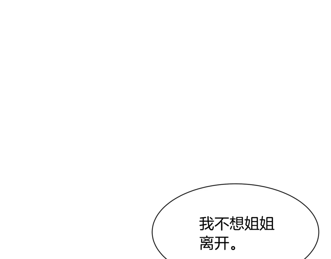 《常见的重生女故事》第3话 另有女人 第77页