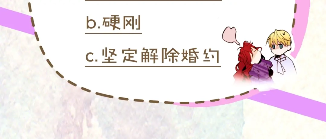 《常见的重生女故事》第3话 另有女人 第213页