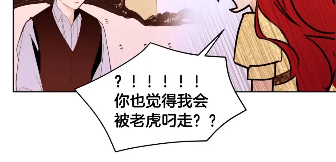 《常见的重生女故事》第3话 另有女人 第73页