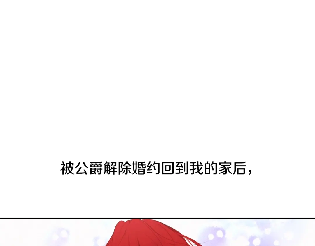 《常见的重生女故事》第3话 另有女人 第175页