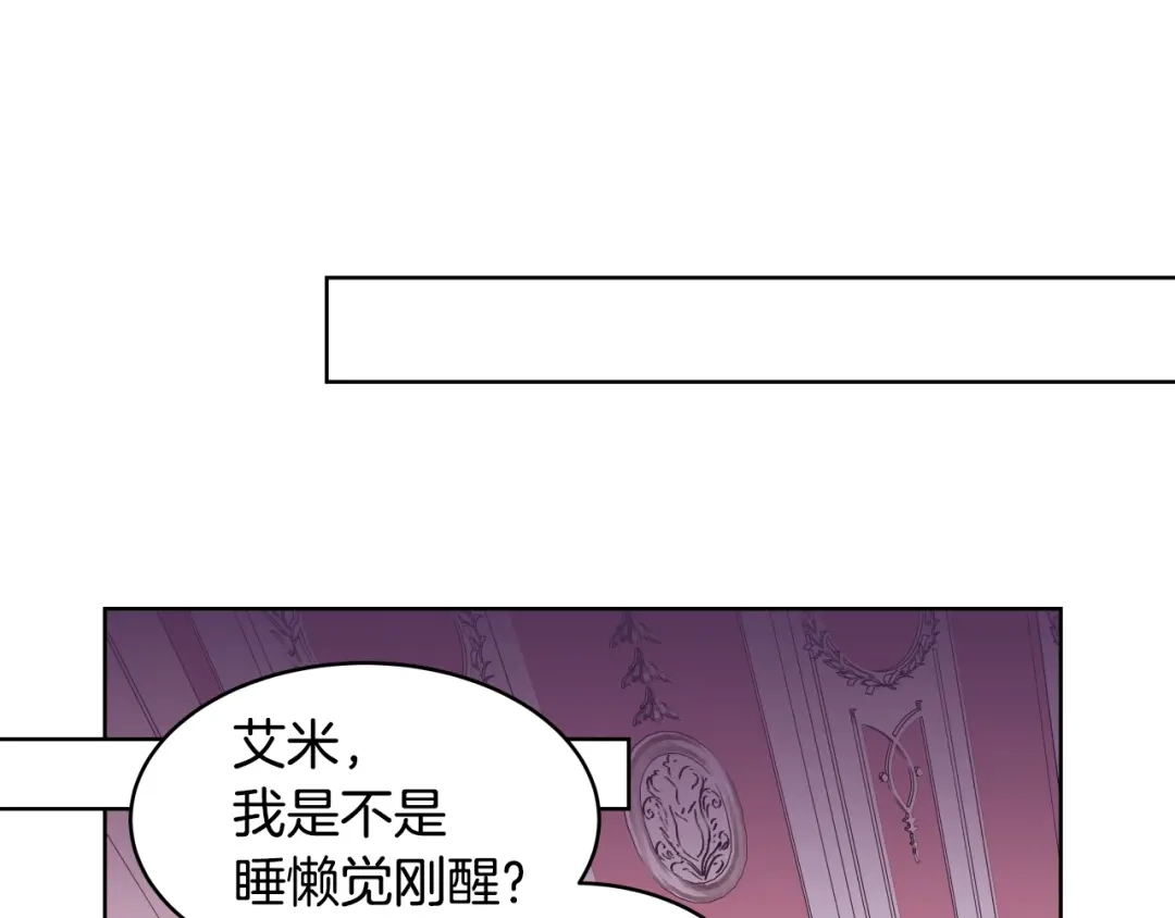 《常见的重生女故事》第3话 另有女人 第27页