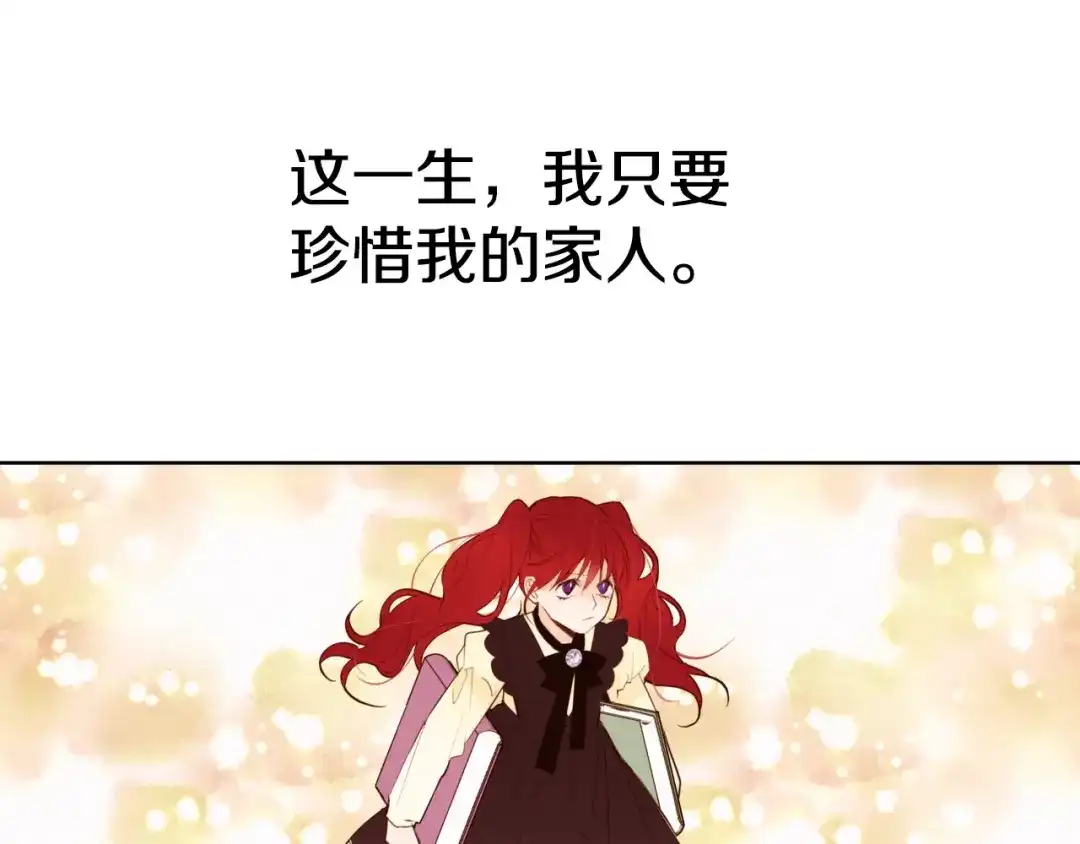 《常见的重生女故事》第3话 另有女人 第101页