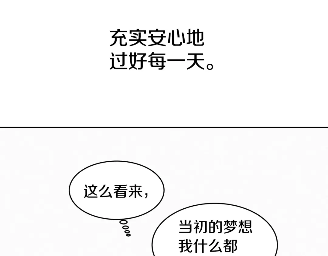 《常见的重生女故事》第3话 另有女人 第103页