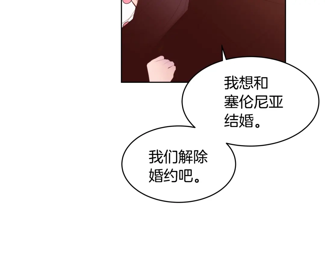 《常见的重生女故事》第3话 另有女人 第174页