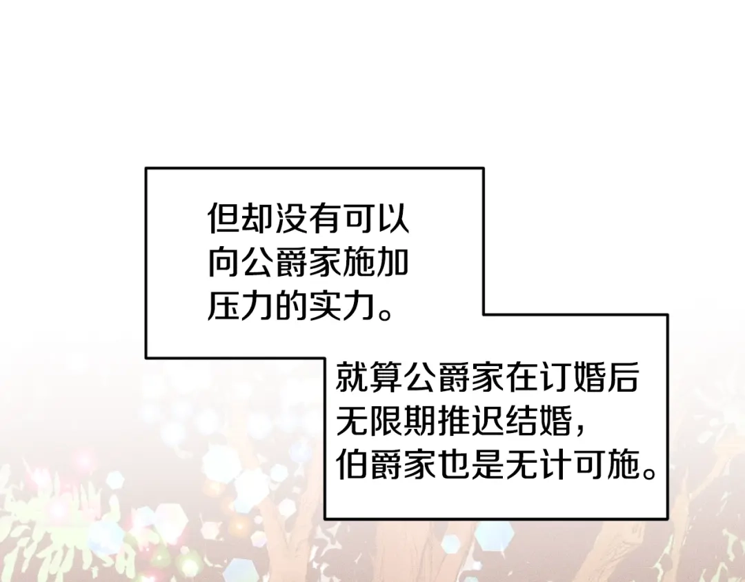 《常见的重生女故事》第3话 另有女人 第3页