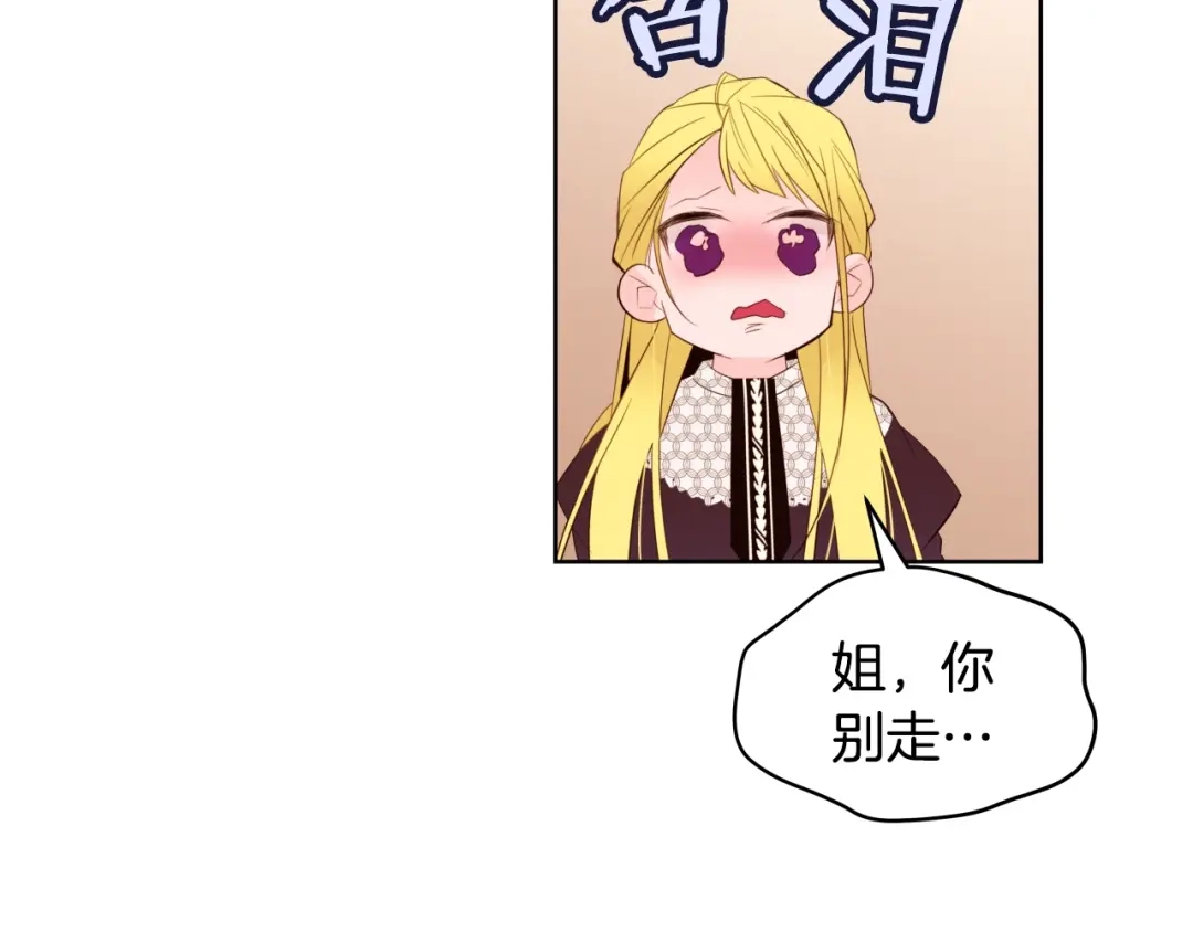 《常见的重生女故事》第3话 另有女人 第145页