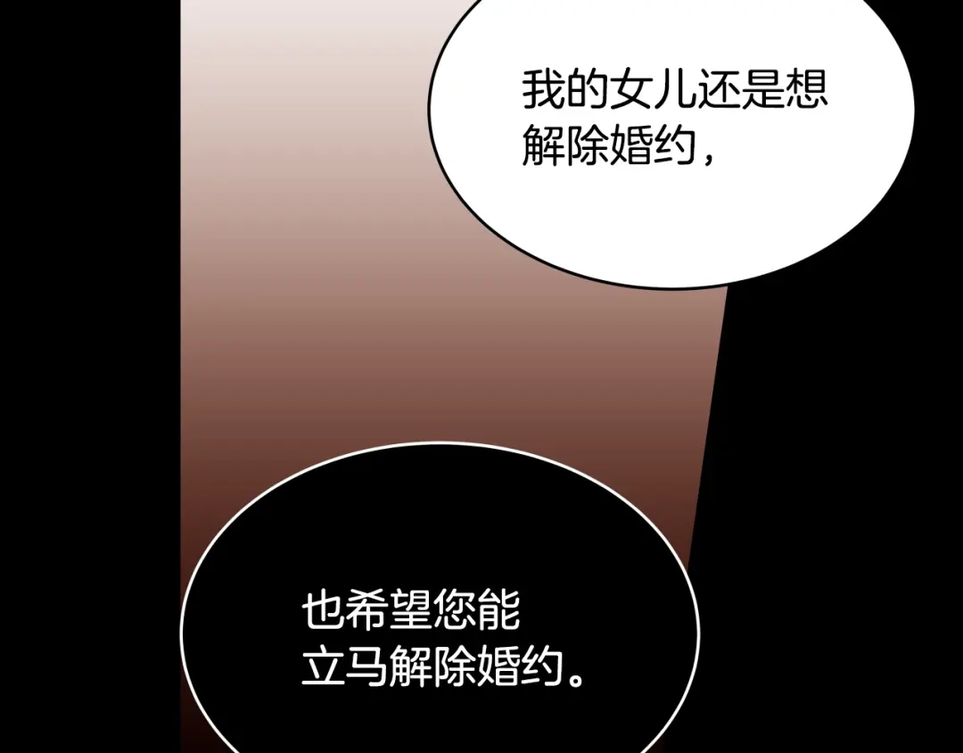《常见的重生女故事》第3话 另有女人 第191页