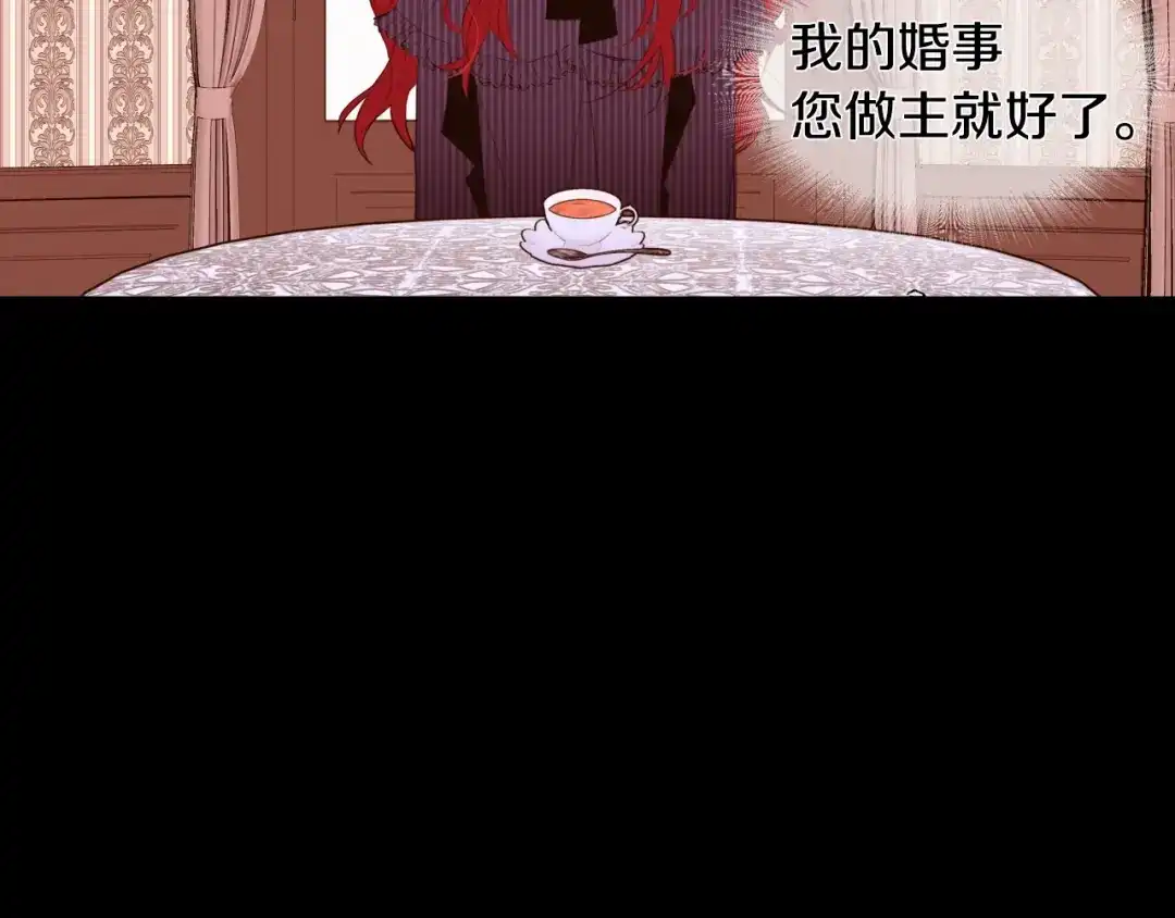 《常见的重生女故事》第3话 另有女人 第186页