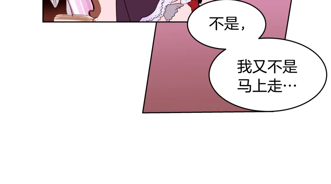 《常见的重生女故事》第3话 另有女人 第134页