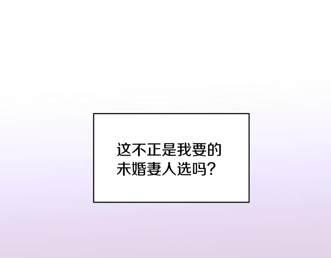 《常见的重生女故事》第3话 另有女人 第11页