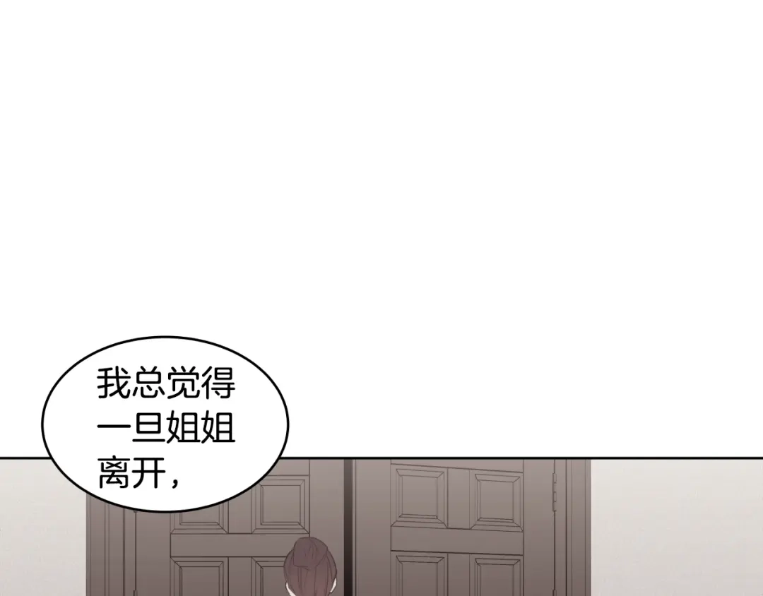 《常见的重生女故事》第3话 另有女人 第86页