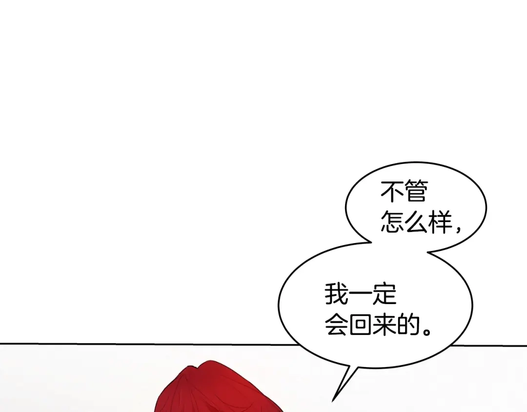 《常见的重生女故事》第3话 另有女人 第152页