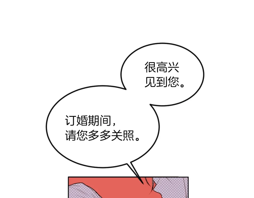 《常见的重生女故事》第4话 下马威 第57页