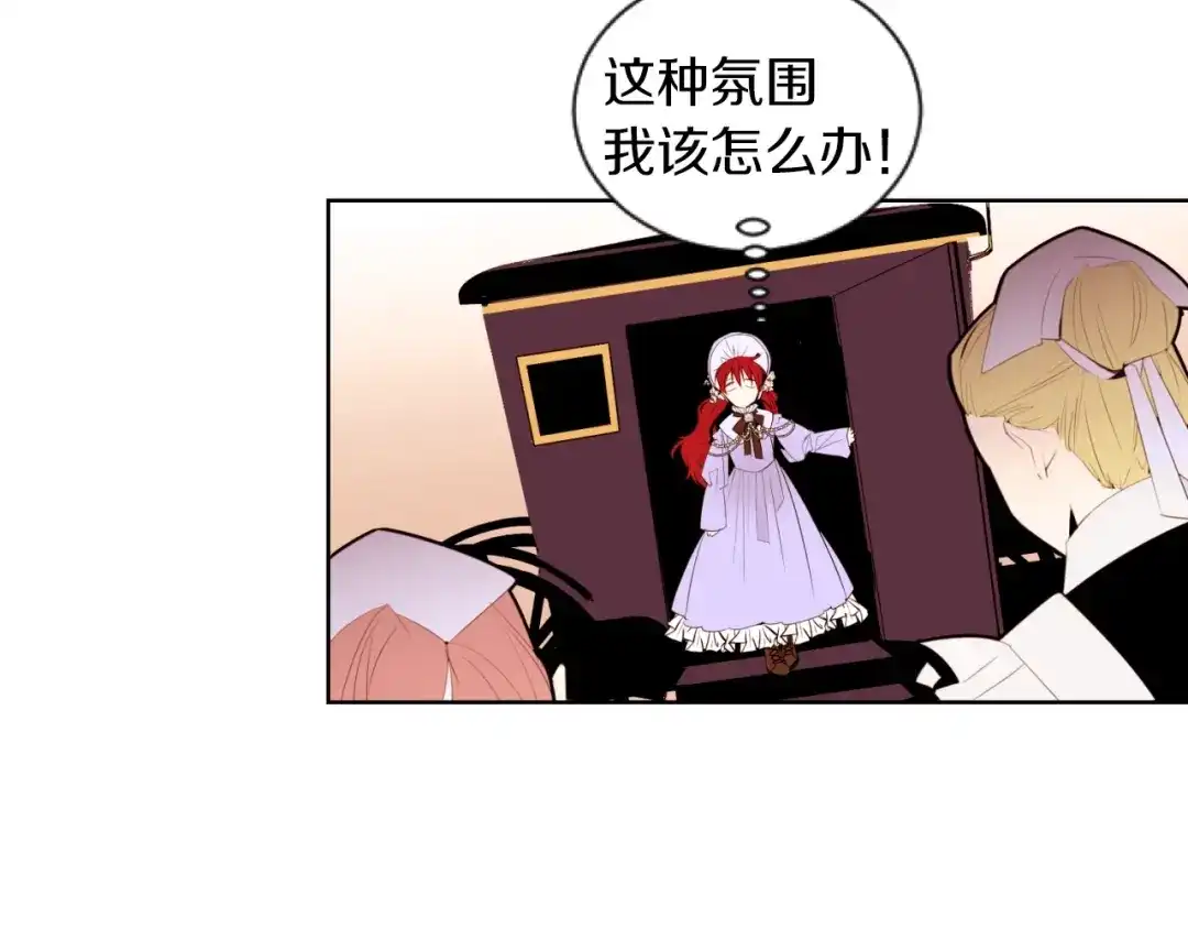 《常见的重生女故事》第4话 下马威 第51页