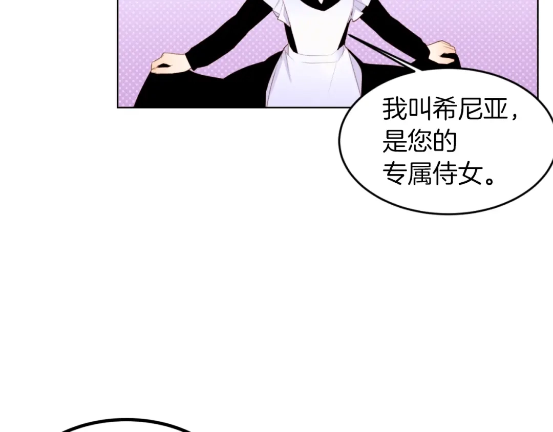 《常见的重生女故事》第4话 下马威 第106页